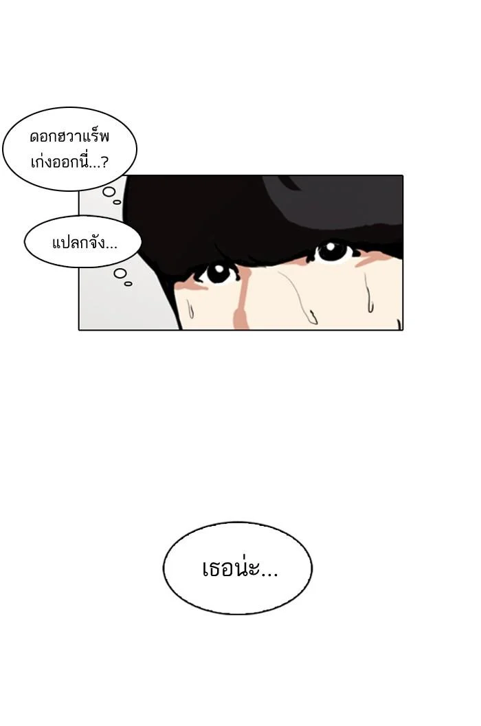 Lookism ตอนที่ 99 page 29