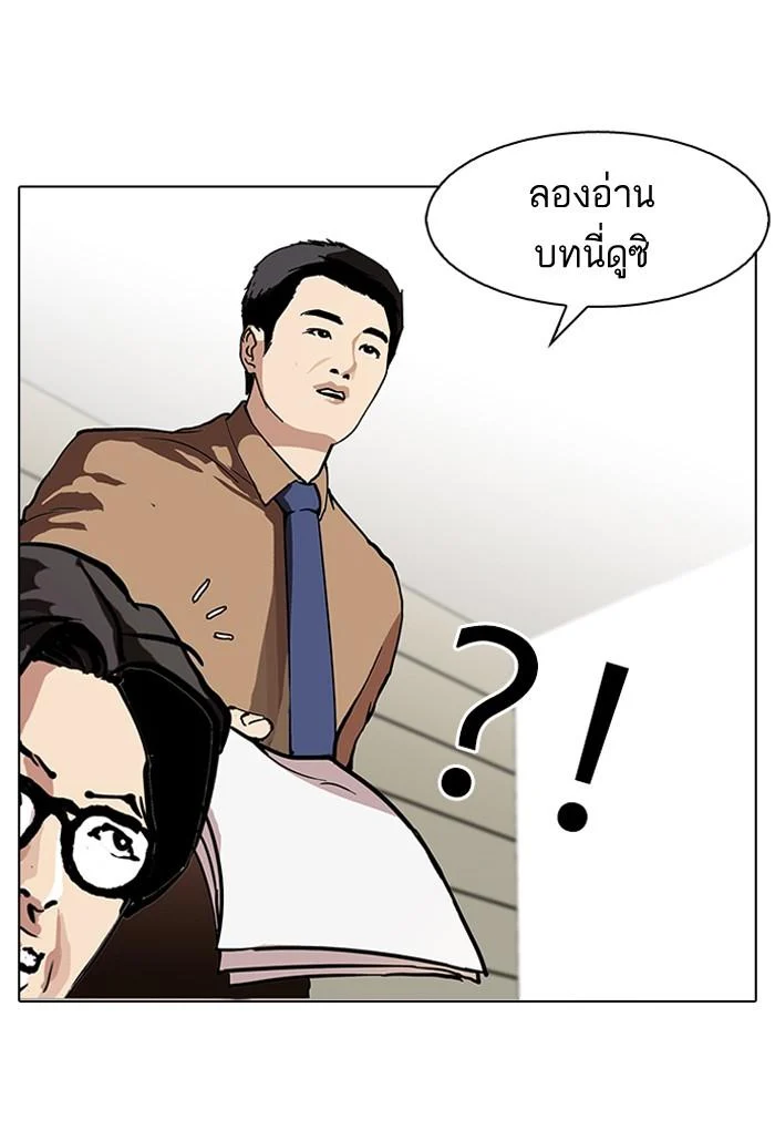 Lookism ตอนที่ 99 page 30