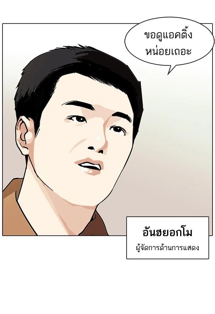 Lookism ตอนที่ 99 page 31