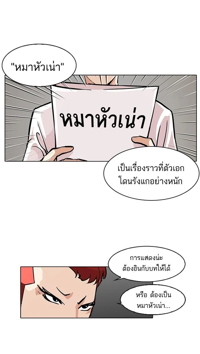 Lookism ตอนที่ 99 page 34
