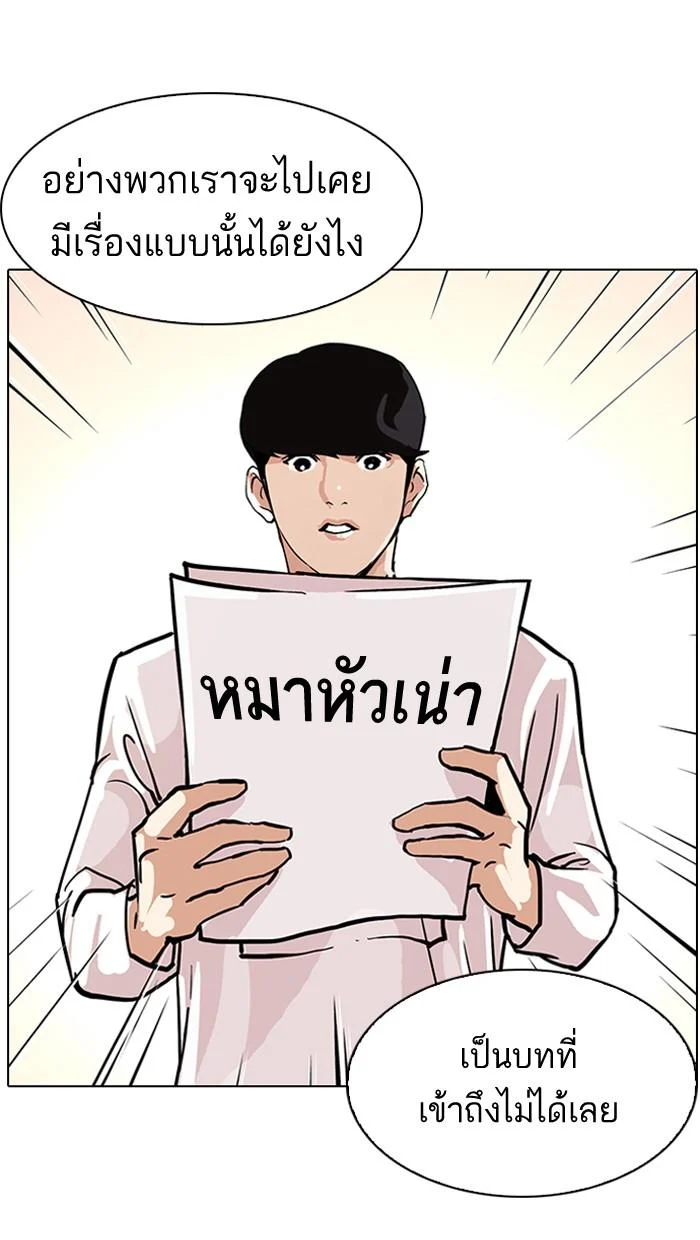 Lookism ตอนที่ 99 page 35