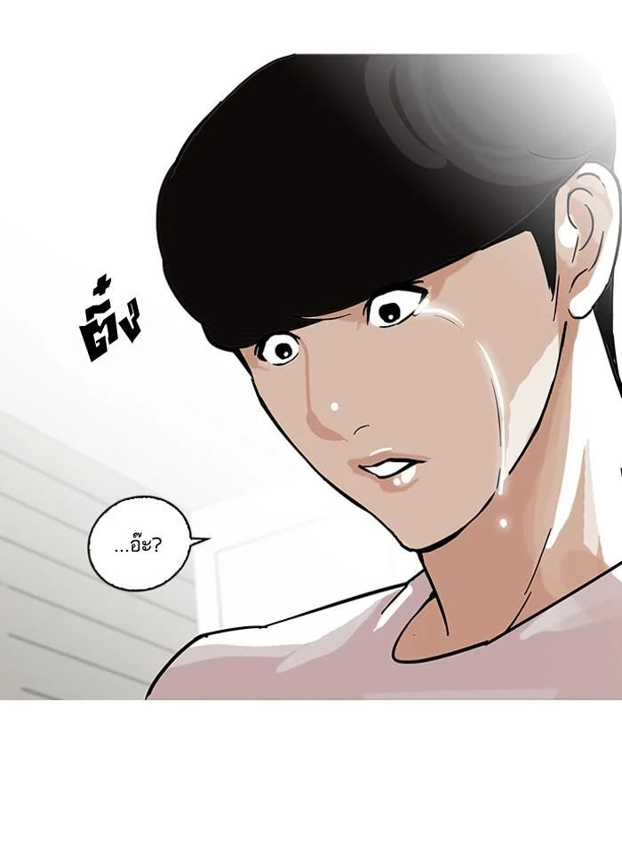 Lookism ตอนที่ 99 page 39
