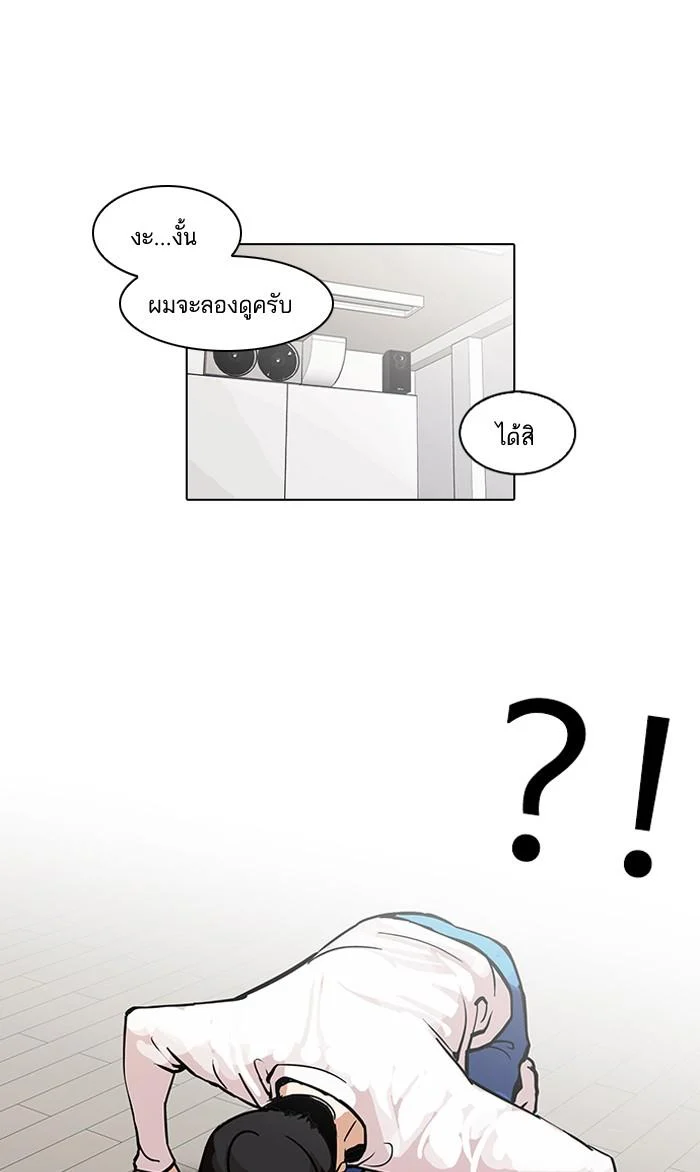 Lookism ตอนที่ 99 page 41