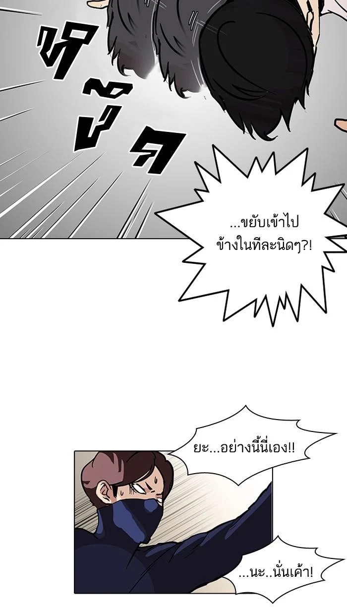 Lookism ตอนที่ 99 page 44