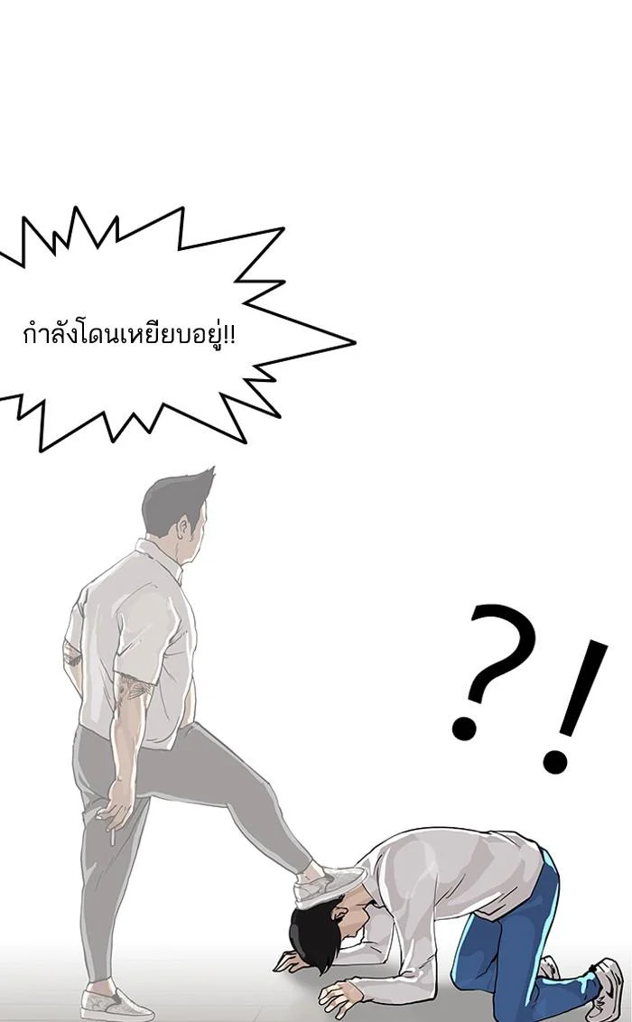 Lookism ตอนที่ 99 page 45