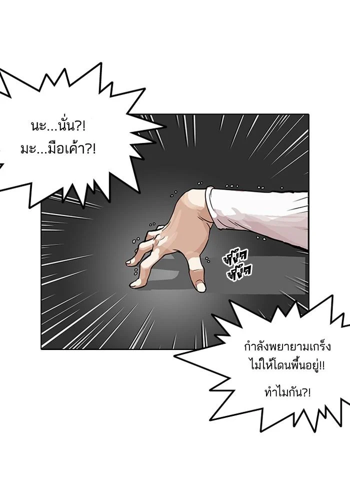Lookism ตอนที่ 99 page 47