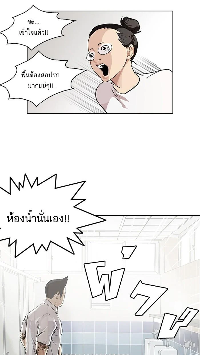 Lookism ตอนที่ 99 page 48