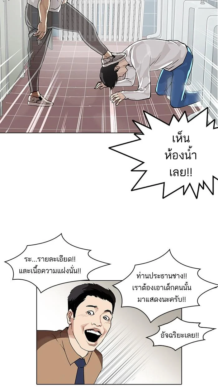 Lookism ตอนที่ 99 page 49