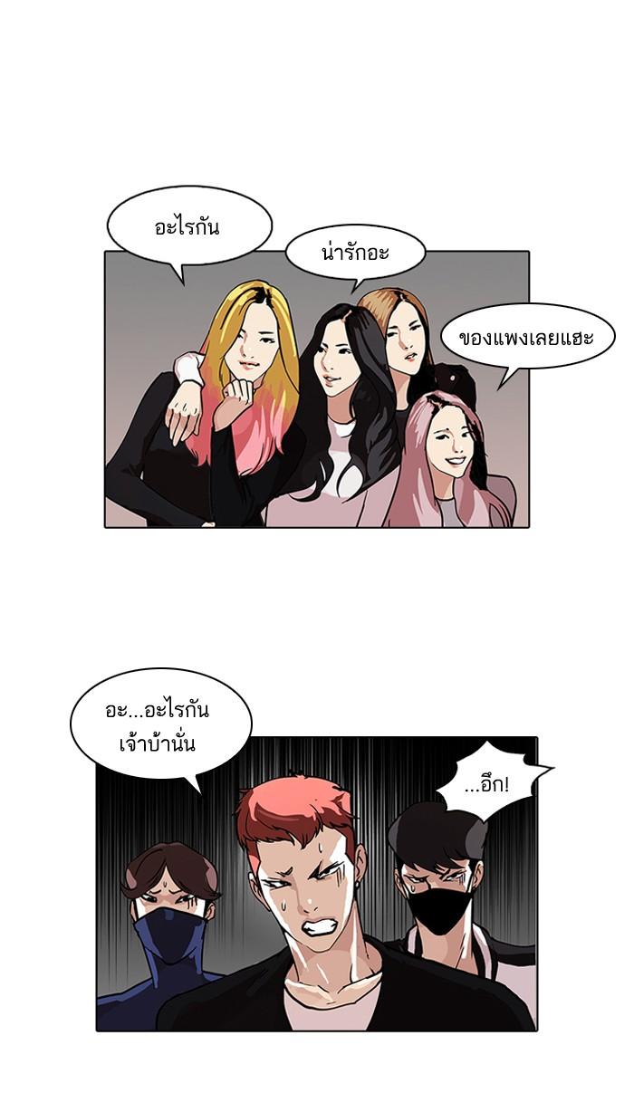 Lookism ตอนที่ 99 page 50