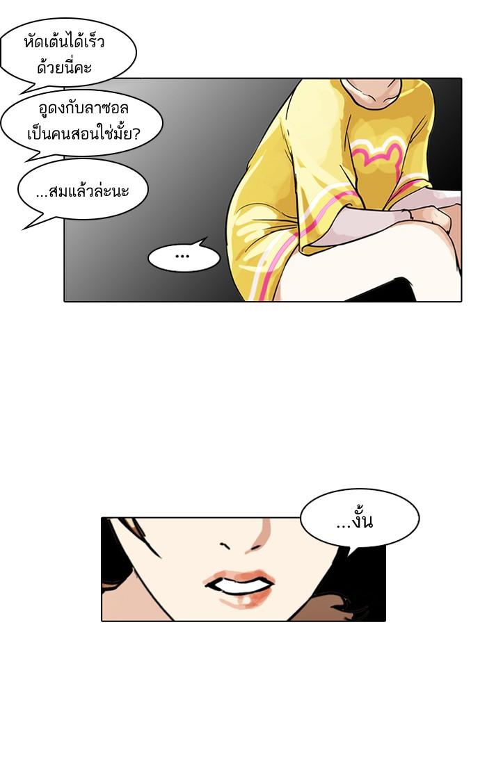 Lookism ตอนที่ 99 page 52