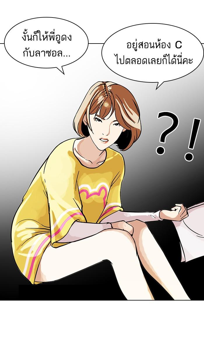 Lookism ตอนที่ 99 page 53