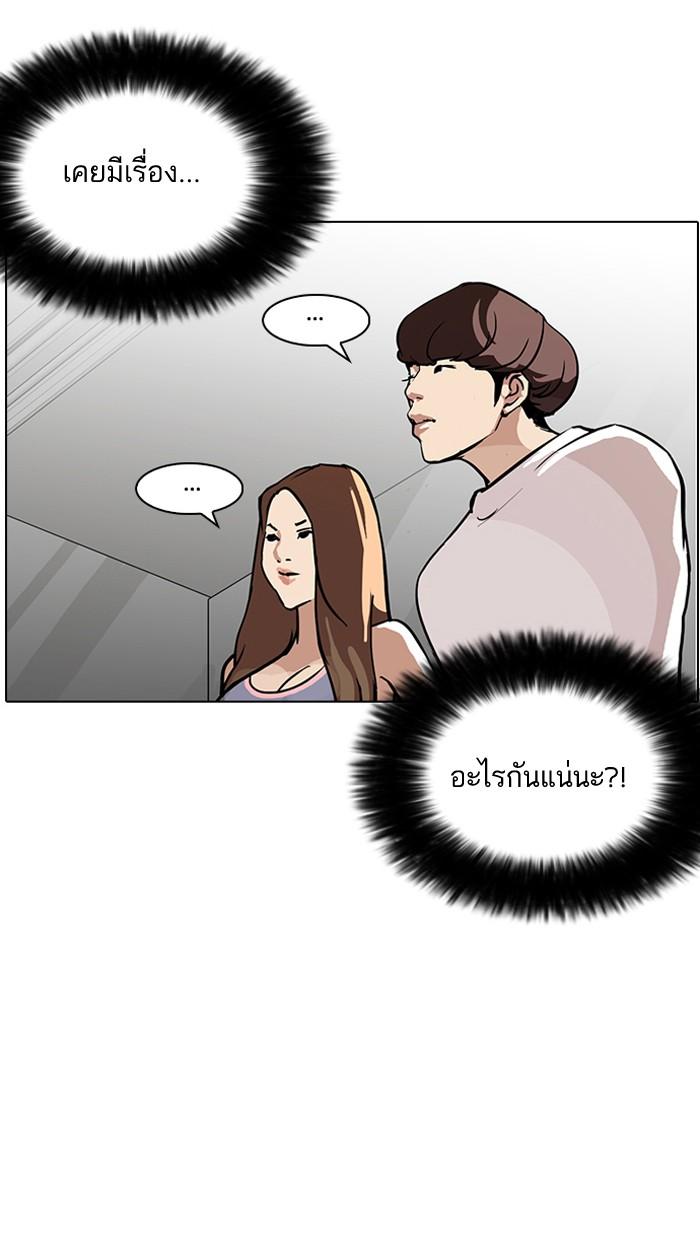 Lookism ตอนที่ 99 page 55