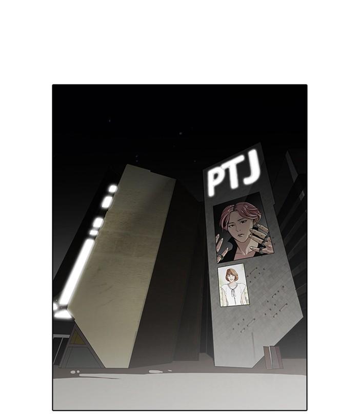 Lookism ตอนที่ 99 page 57