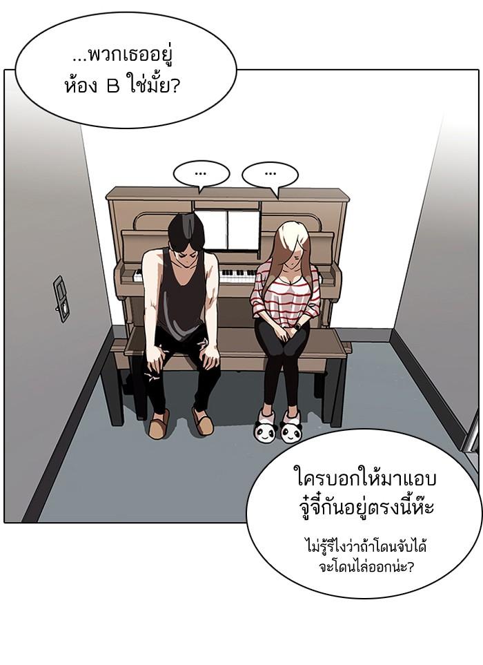 Lookism ตอนที่ 99 page 59