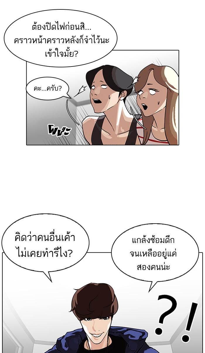 Lookism ตอนที่ 99 page 60