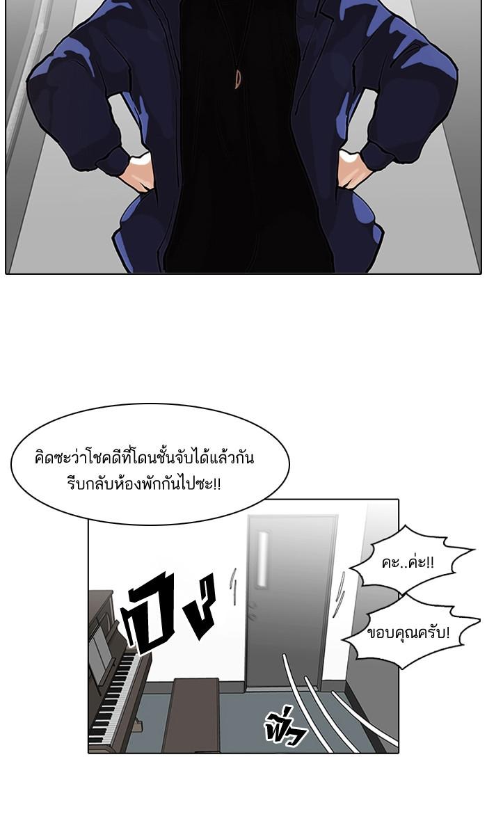 Lookism ตอนที่ 99 page 61