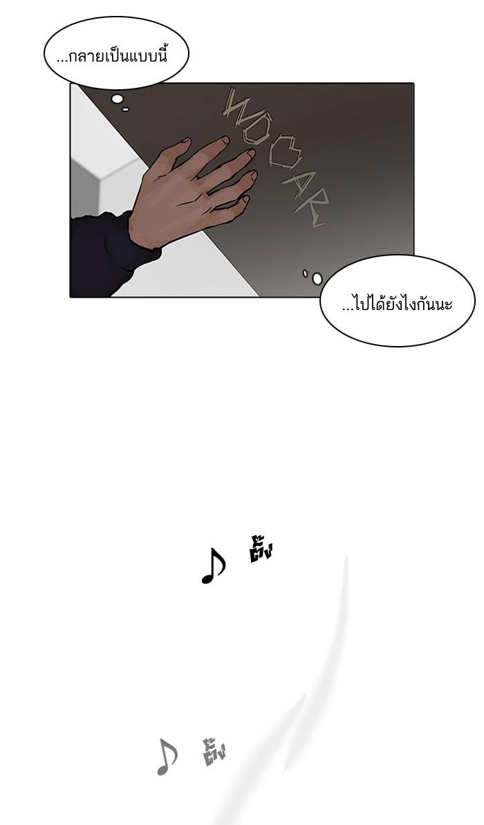 Lookism ตอนที่ 99 page 64