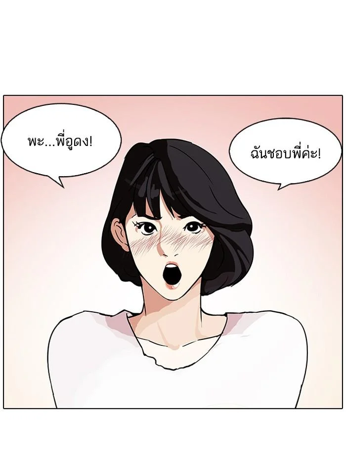 Lookism ตอนที่ 100 page 0