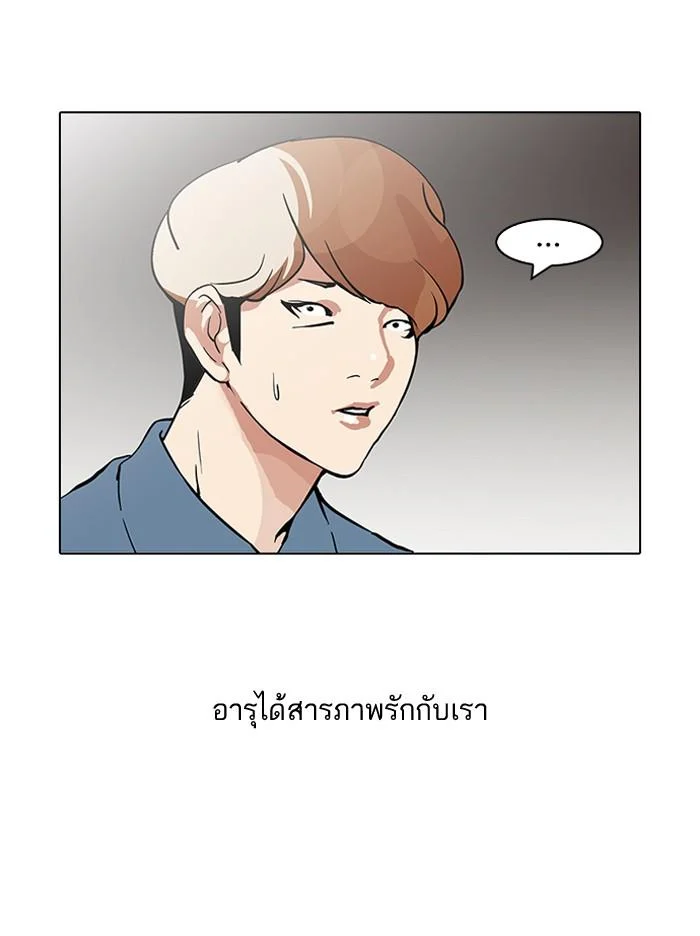 Lookism ตอนที่ 100 page 1