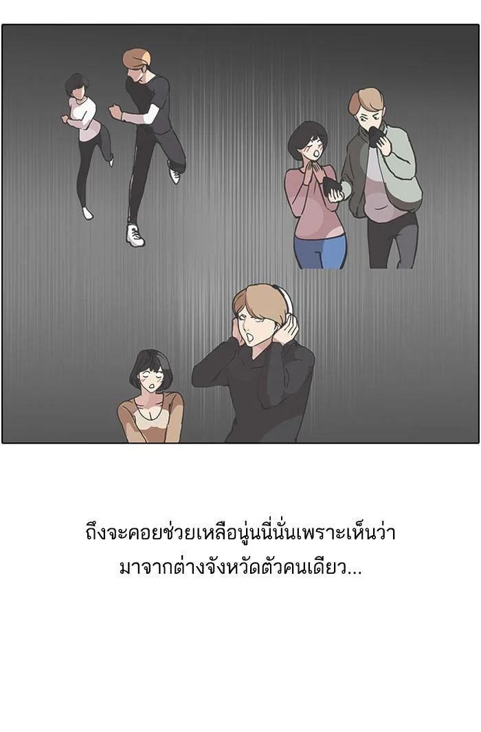 Lookism ตอนที่ 100 page 2