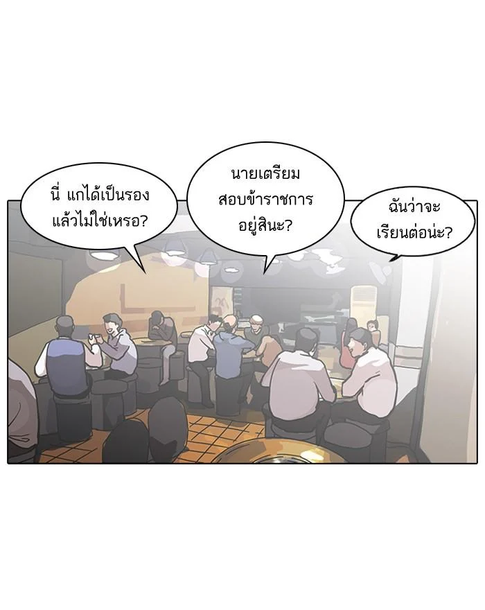 Lookism ตอนที่ 100 page 6