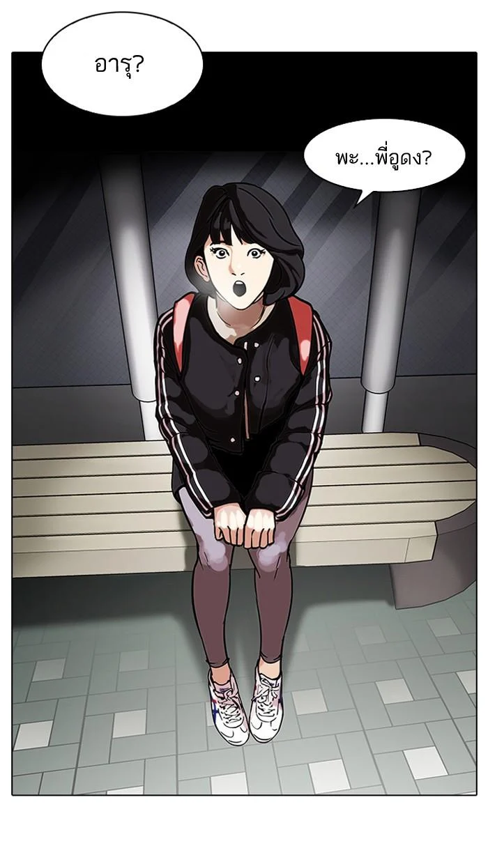 Lookism ตอนที่ 100 page 13