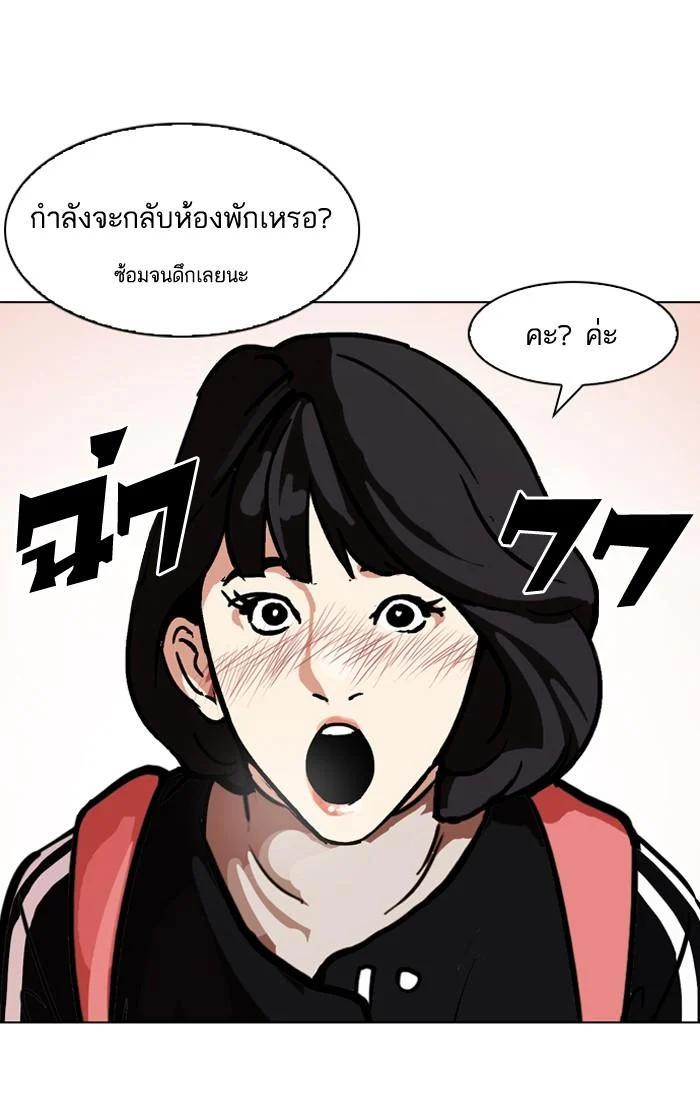 Lookism ตอนที่ 100 page 14