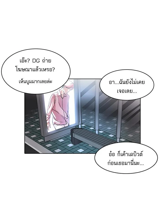 Lookism ตอนที่ 100 page 15
