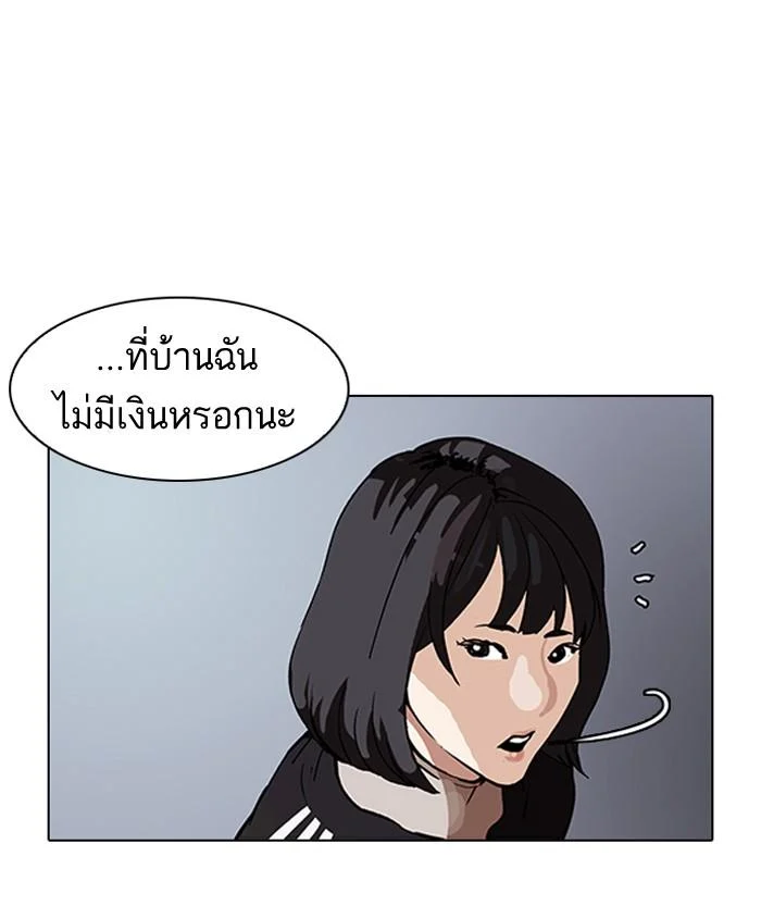 Lookism ตอนที่ 100 page 17