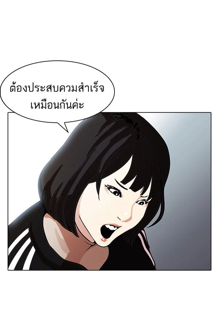 Lookism ตอนที่ 100 page 20