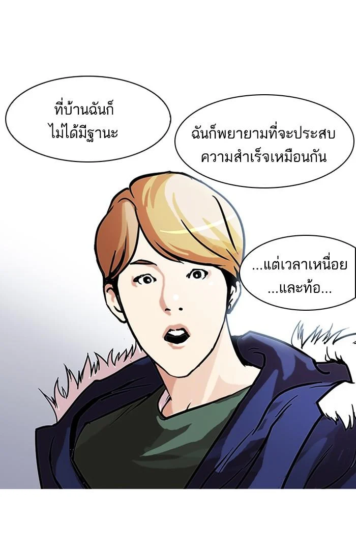Lookism ตอนที่ 100 page 21