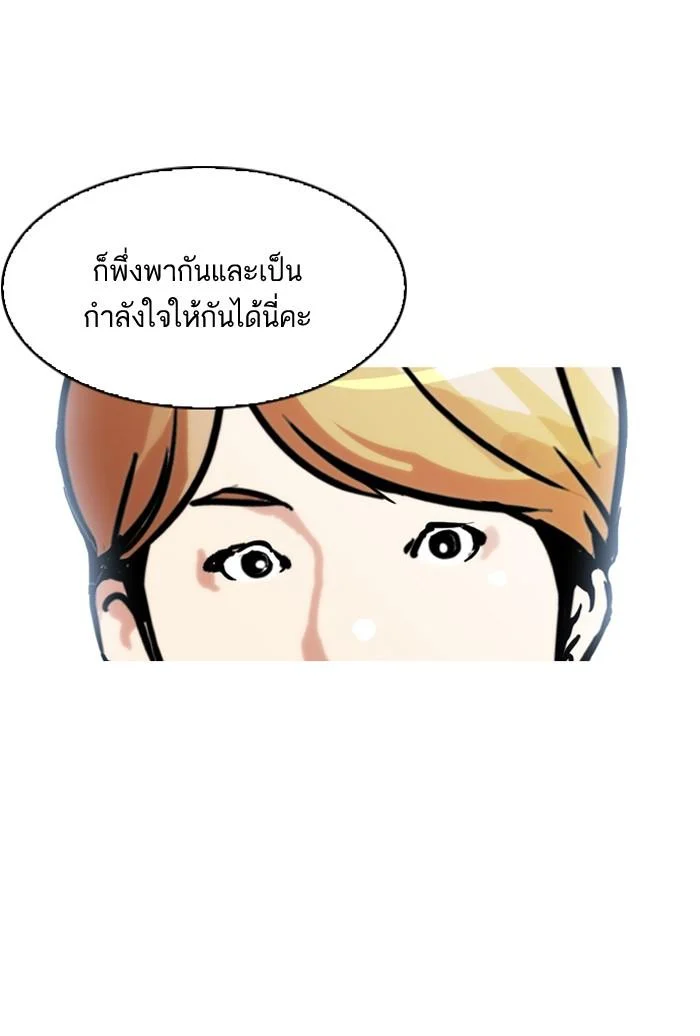 Lookism ตอนที่ 100 page 22