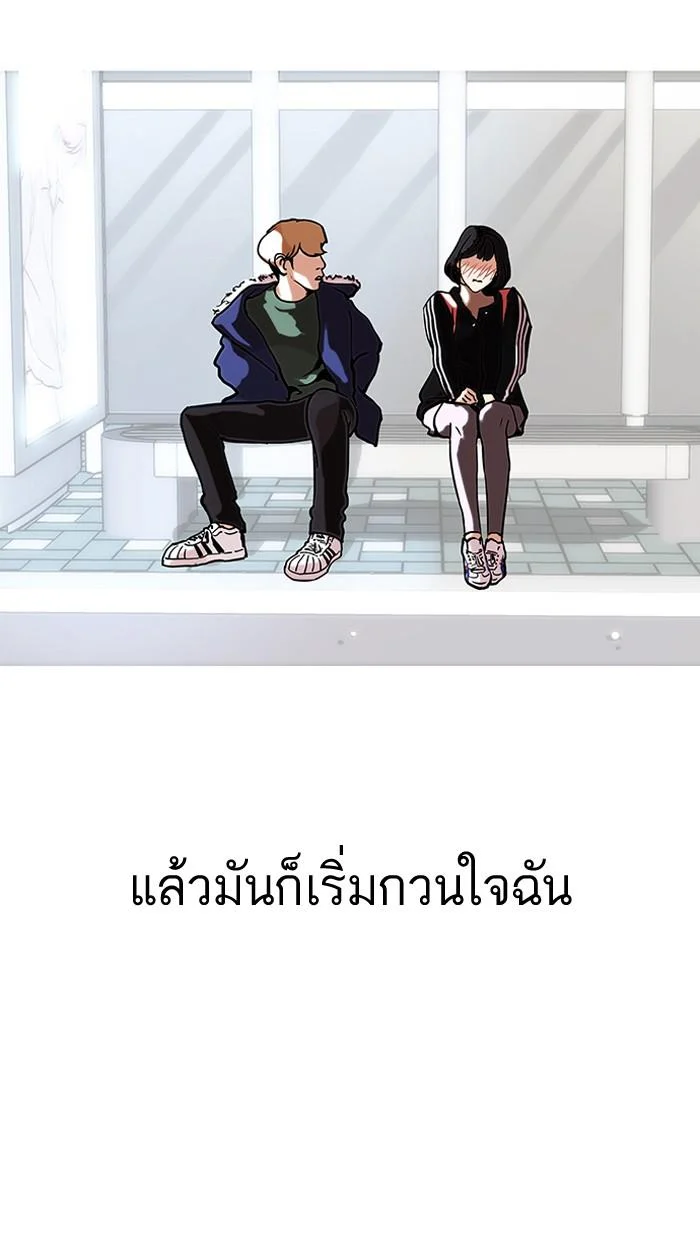 Lookism ตอนที่ 100 page 23