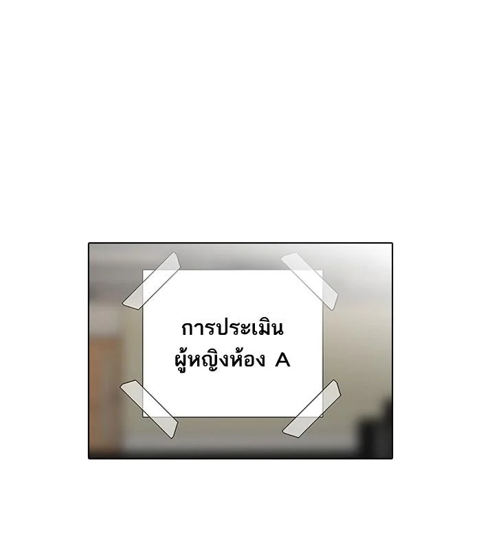 Lookism ตอนที่ 100 page 24