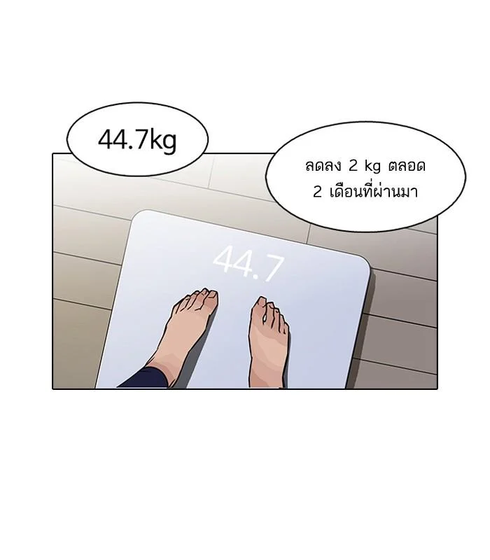 Lookism ตอนที่ 100 page 25
