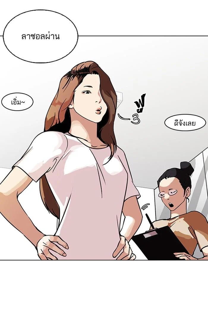 Lookism ตอนที่ 100 page 26