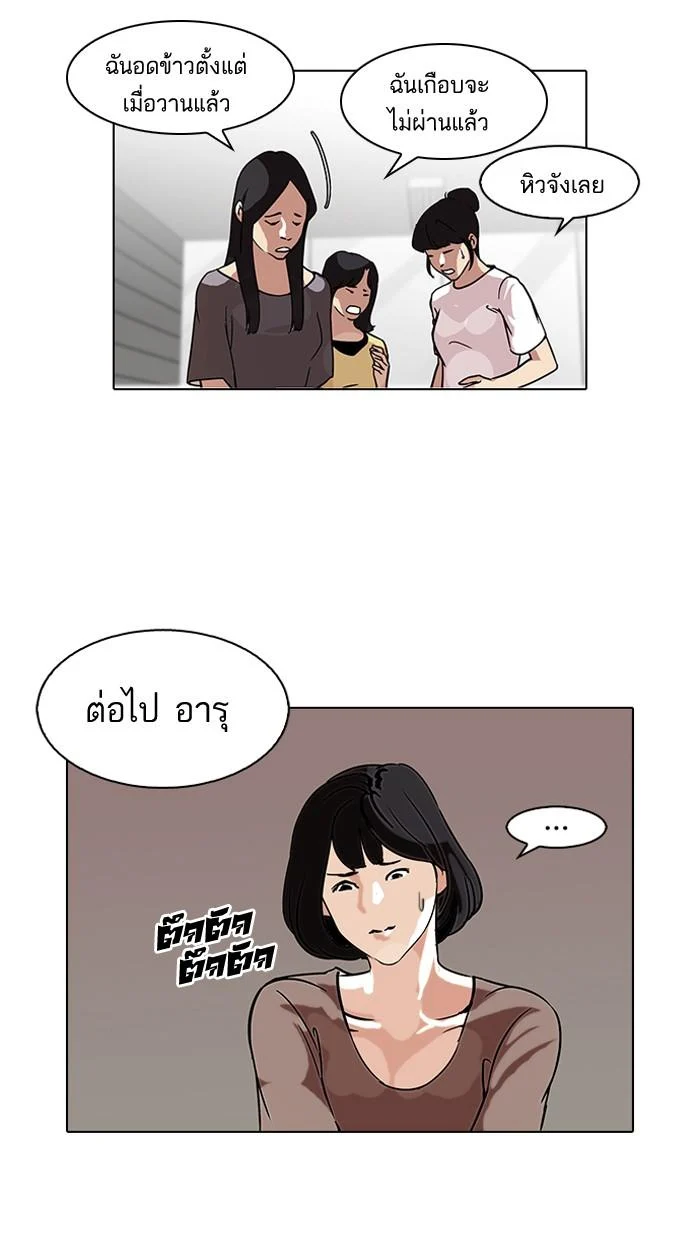 Lookism ตอนที่ 100 page 27