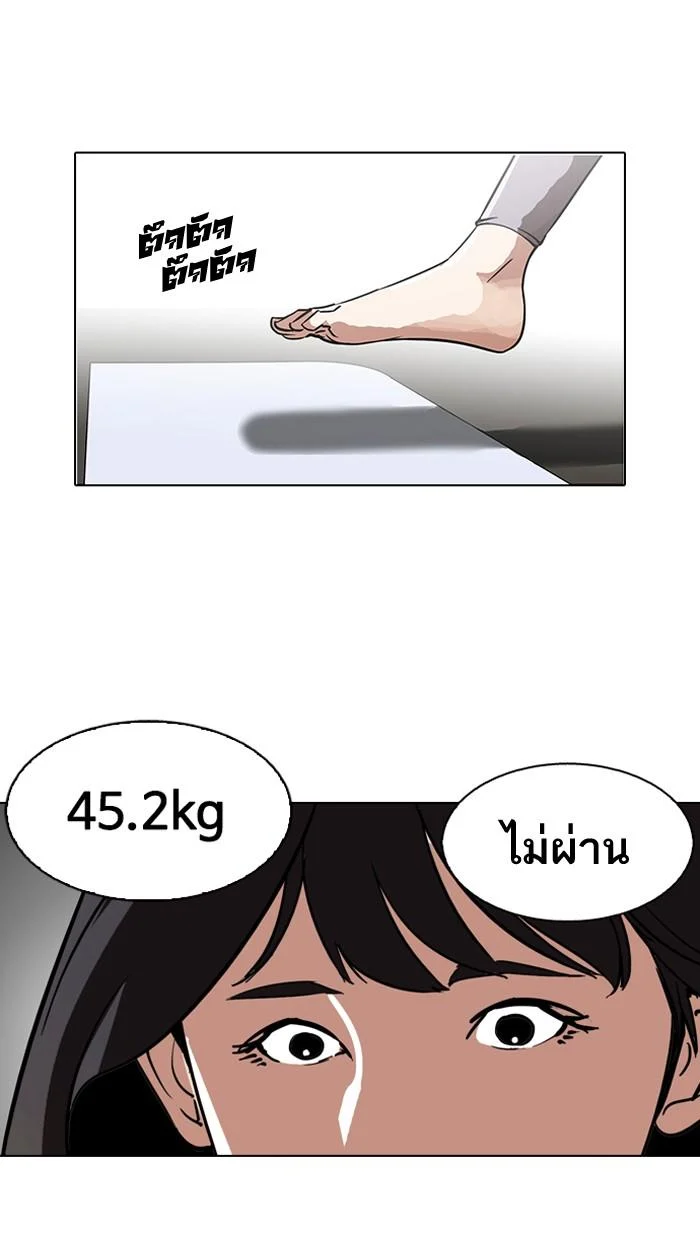 Lookism ตอนที่ 100 page 28