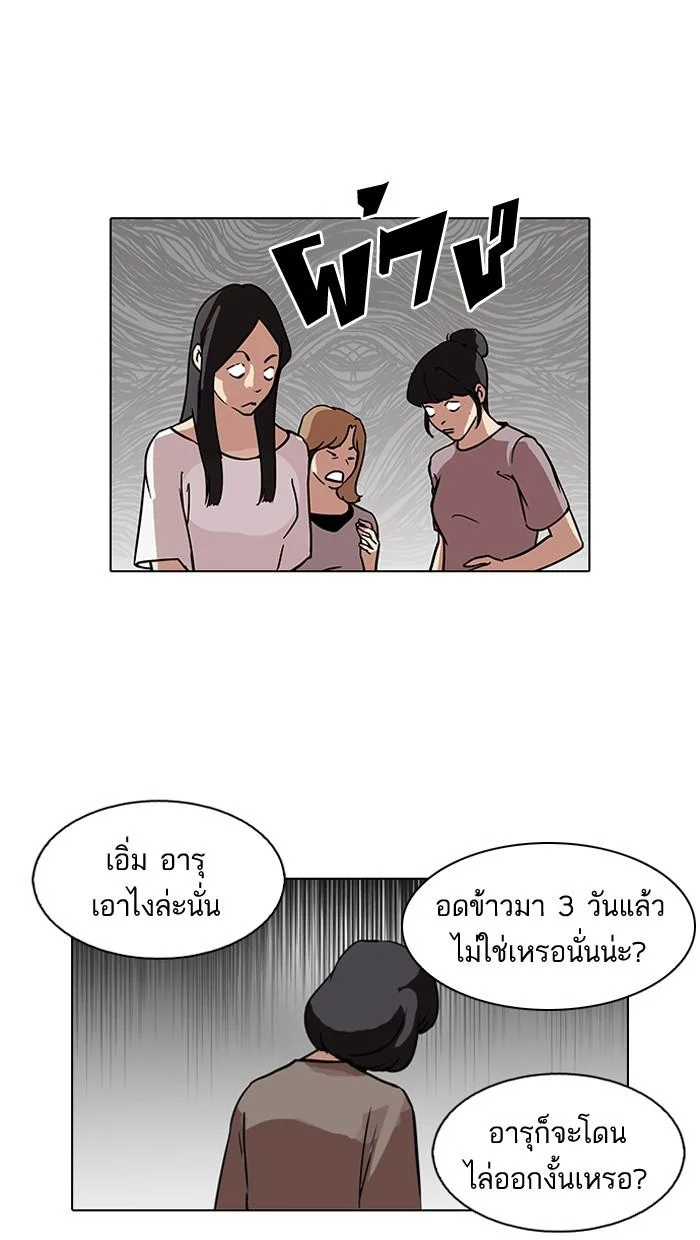 Lookism ตอนที่ 100 page 29