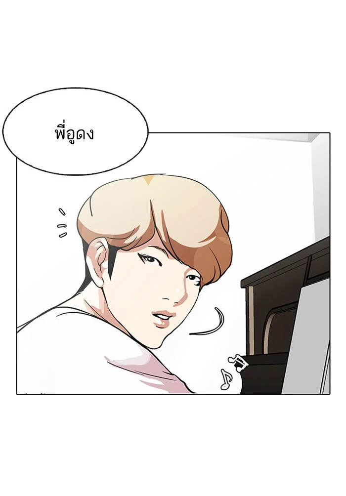 Lookism ตอนที่ 100 page 35