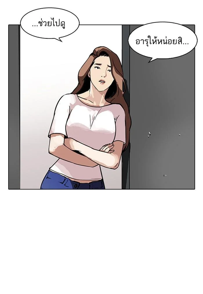 Lookism ตอนที่ 100 page 36