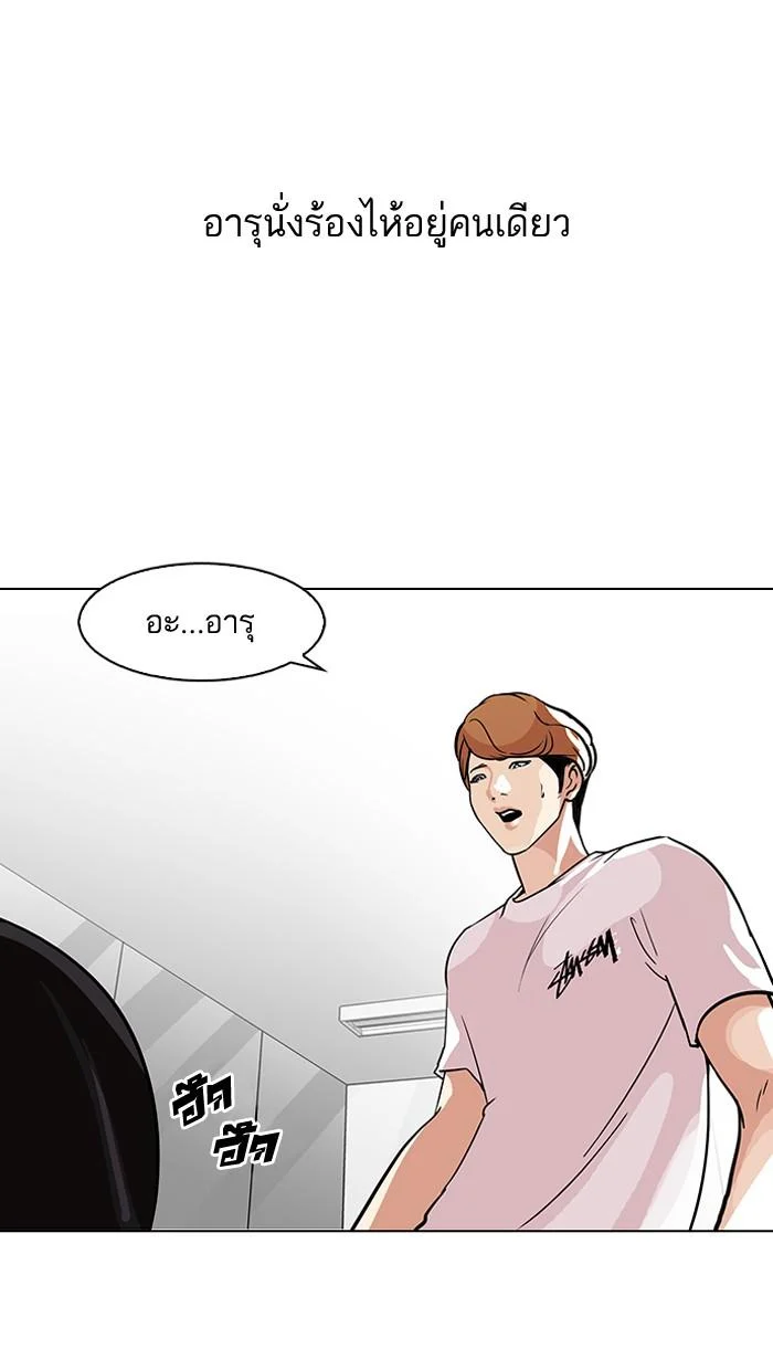 Lookism ตอนที่ 100 page 38