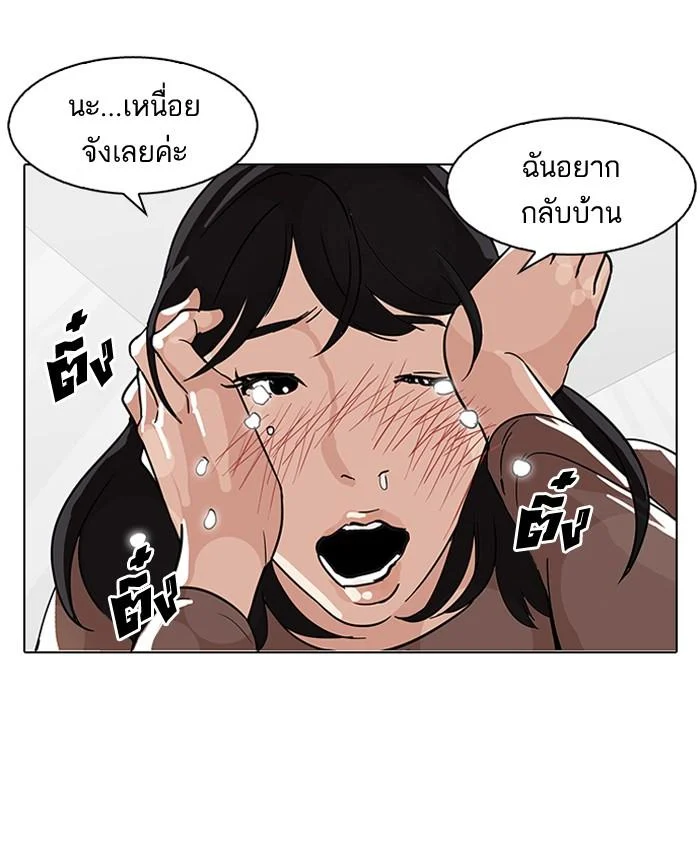 Lookism ตอนที่ 100 page 39