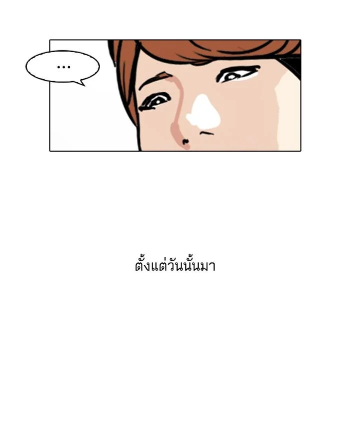Lookism ตอนที่ 100 page 40
