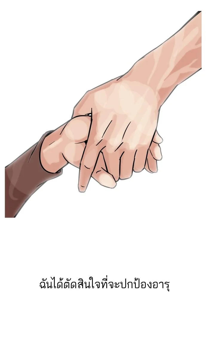 Lookism ตอนที่ 100 page 41