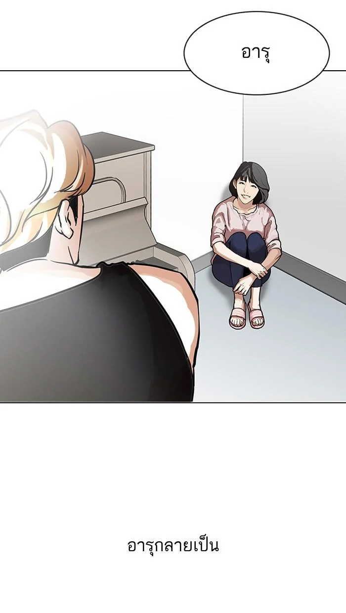 Lookism ตอนที่ 100 page 50