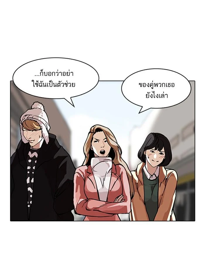 Lookism ตอนที่ 100 page 53