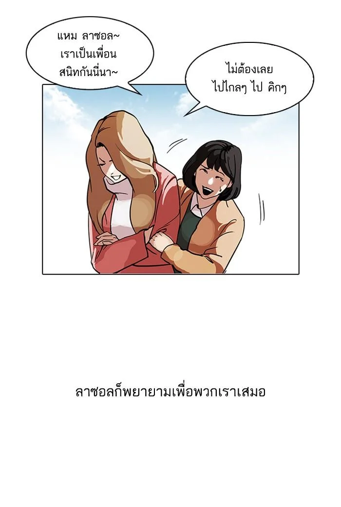 Lookism ตอนที่ 100 page 54