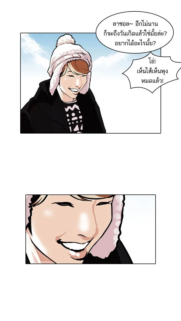 Lookism ตอนที่ 100 page 55