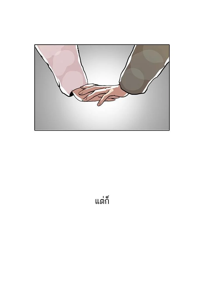 Lookism ตอนที่ 100 page 57